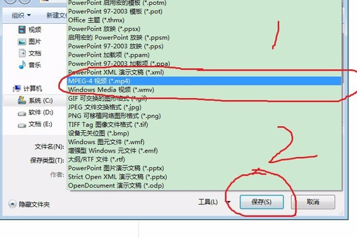 PPT里做的电子相册怎样转换成视频？