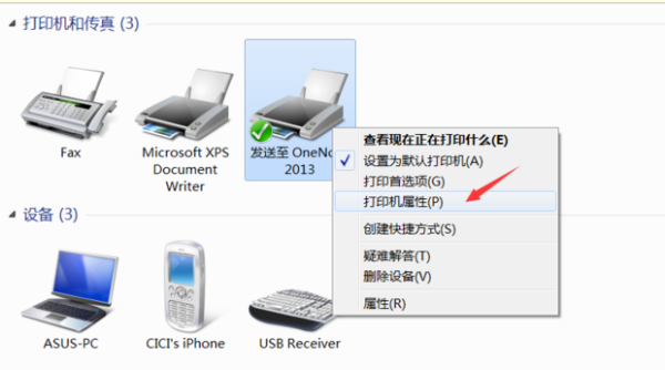 打印机怎么打印纵向？