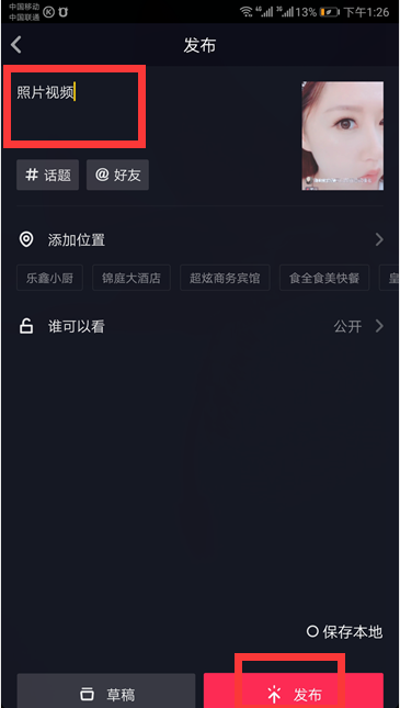 如何将图片转换成视频？