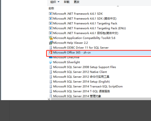 电脑有Office但是控制面板没有卸载Office的选项