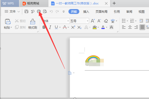 打印机怎么打印纵向？