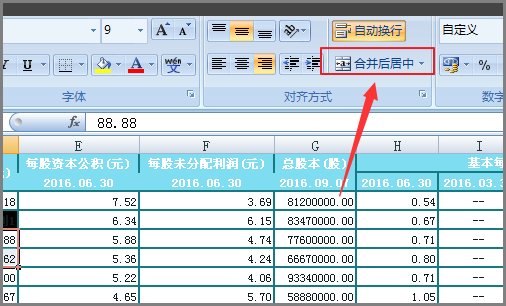 Excel 单元格不能合并了，合并单元格选项是灰色的，怎么处理？