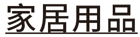 CorelDraw2018怎么调整下划线和字的距离？