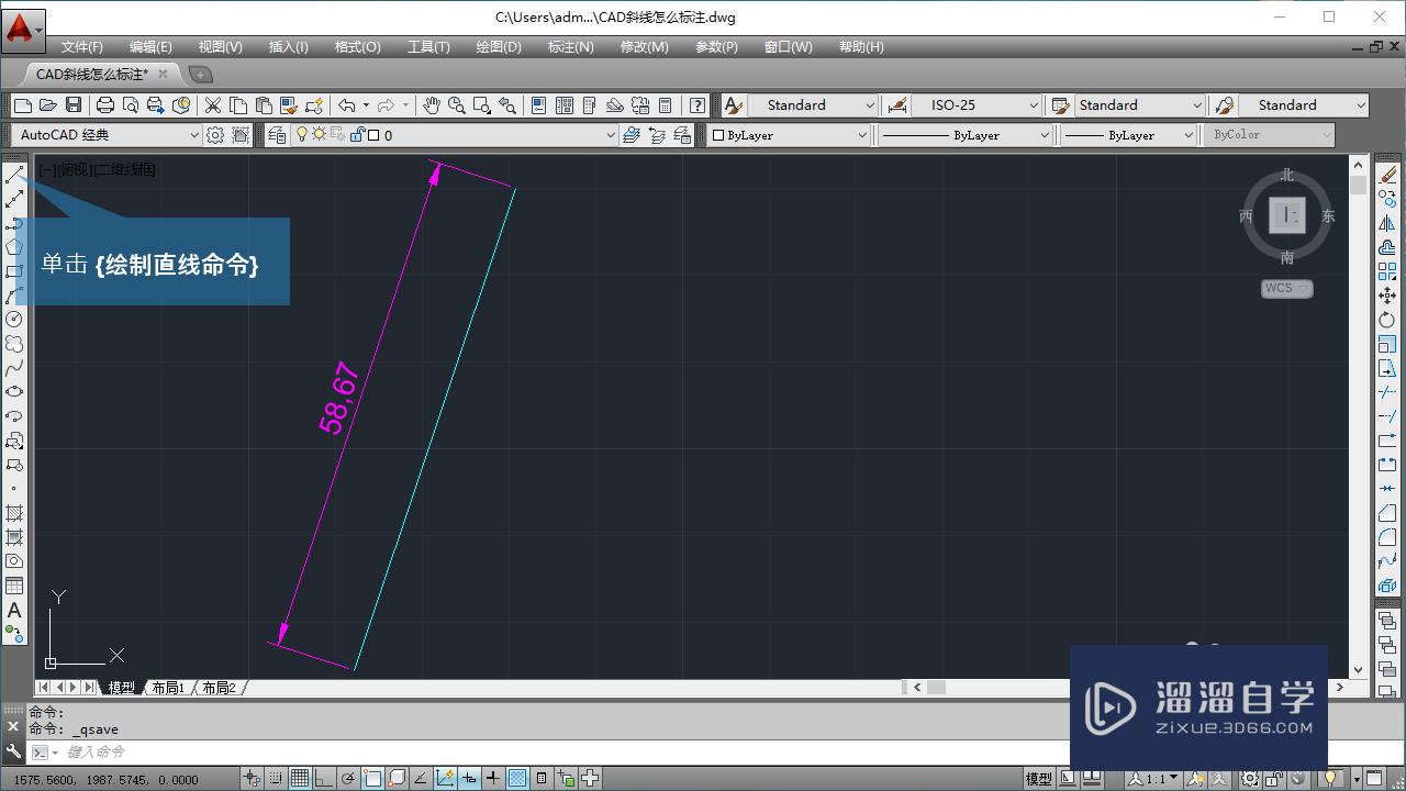 <esred>CAD</esred>斜线<esred>如何</esred><esred>进</esred><esred>行</esred><esred>标注</esred>？