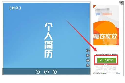 WPS下载的模板保存在哪里？
