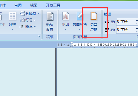 如何在Word中添加地脚线？