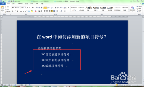 WPS怎么从外部文件中导入新的项目符号？用来作为新的项目符号？