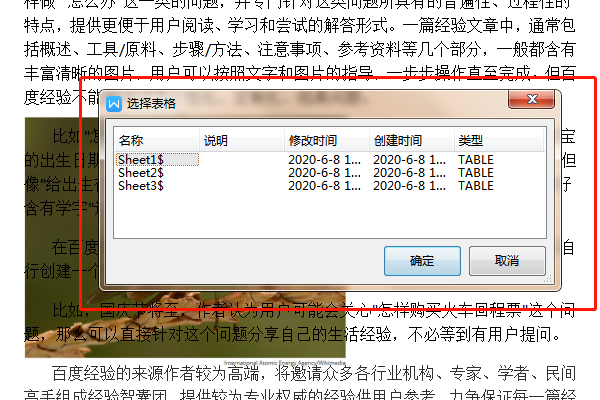 在WPS的Word程序中，使用邮件合并，无法打开数据源是怎么一回事？ 数据源是Excel表格？