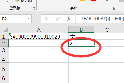 WPS表格怎么在身份证号码中提取年龄和性别？