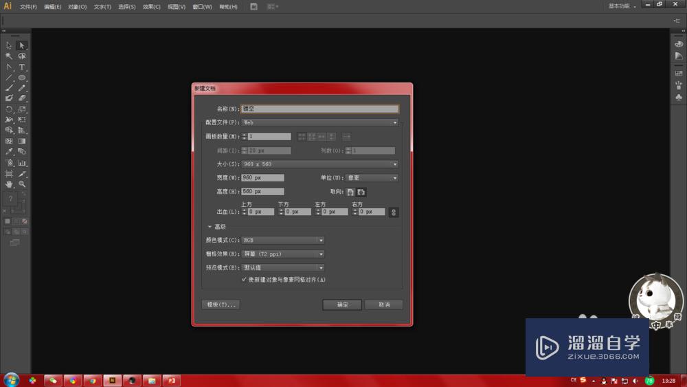 <esred>如何</esred><esred>使用</esred>AI<esred>制作</esred><esred>镂空</esred>复杂的图形？