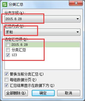 WPS表格如何按产品分类汇总？