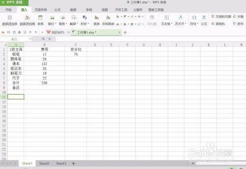 WPS表格页眉设置