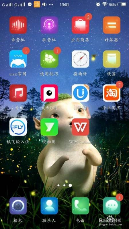 手机版WPS在哪做表格？