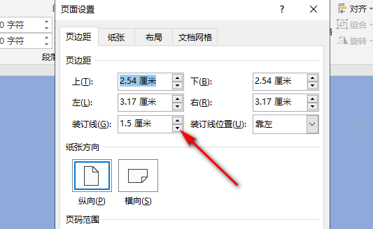 word中侧面有个试卷密封线怎么去掉?