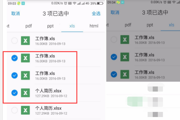 手机WPS怎么将文件压缩打包？