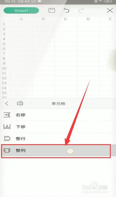 WPS表格不够怎么添加？