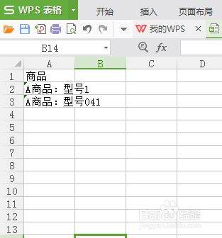 WPS手机怎么快速查找统一表格同品项不同规格产品？