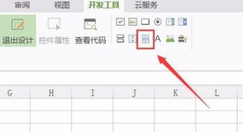 WPS表格怎样设置滚动条？