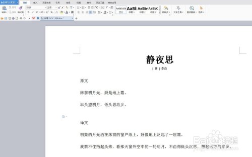 WPS怎么填充背景颜色？