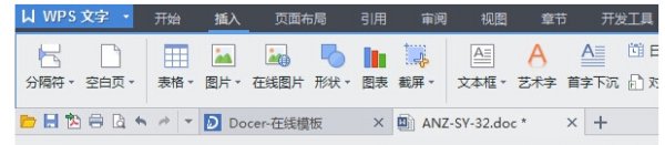 怎样设置WPS右侧的工具栏？