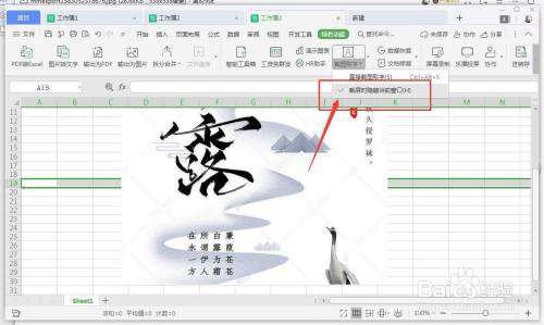 在WPS怎么在图片提取文字？