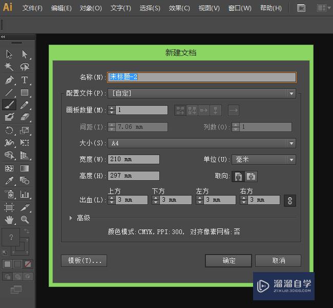 <esred>AI</esred><esred>自定</esred><esred>义</esred>画笔怎么用？