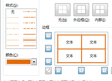 WPS表格中线条粗细有没有手动调粗细的？