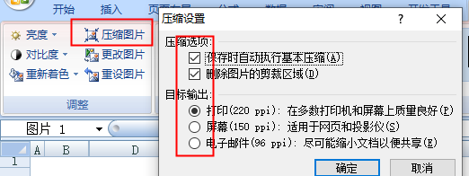 WPS表格保存图片格式放大怎么会模糊？