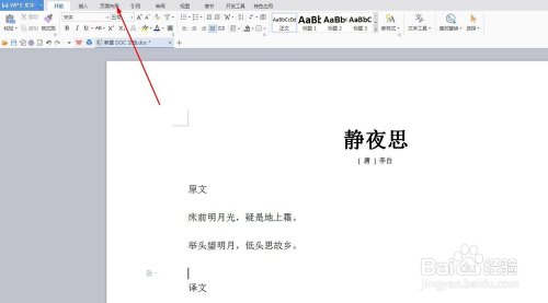 WPS怎么填充背景颜色？