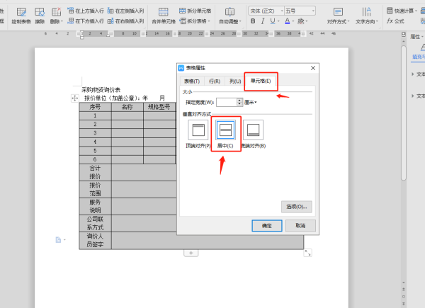 wps2019中文本框内文字垂直居中怎么没有了?