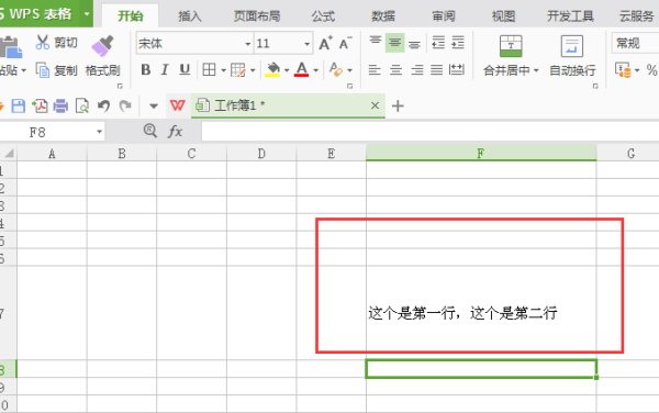 wps office表格怎么把一个表格时两行文字合并成一行?