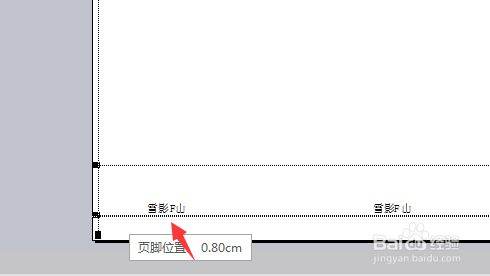 WPS表格怎样显示页眉页脚？