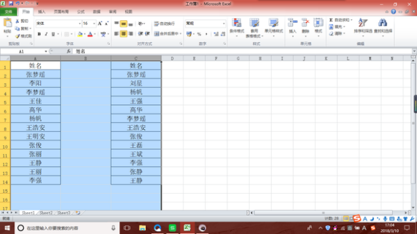 Excel WPS表格中有两份上千人的名单如何进行相同人名的对比？