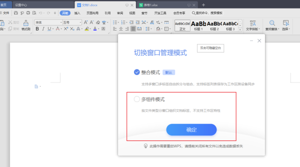 怎样将WPS中打开的文件名显示在电脑下方的任务栏而不是在电脑的上方？