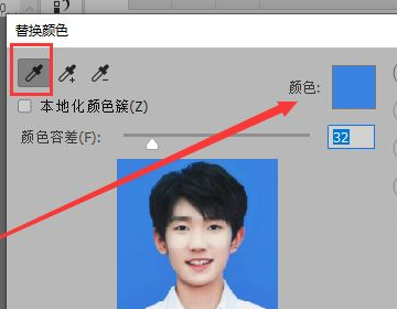 如何将证件照蓝底换成白底？