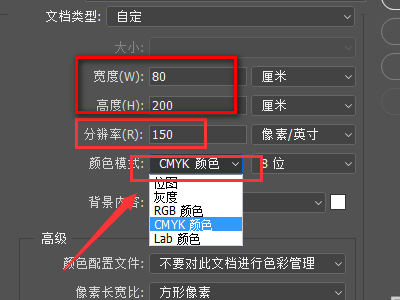 做易拉宝，PS画布尺寸已定，分辨率不知道设置成多少？