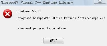 WPS中WPS文字无法打开数据源，怎么设置呢？别人的电脑上面可以打开？