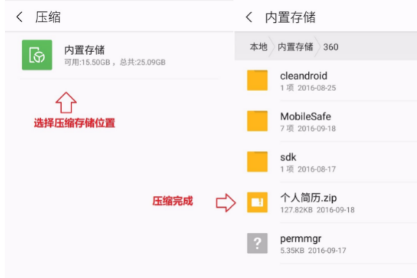 手机WPS怎么将文件压缩打包？