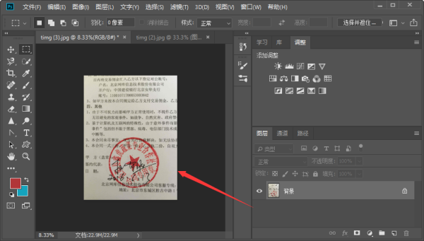 如果一个红章与黑色的文字重叠 如何使用PS把红章整体抠出来？