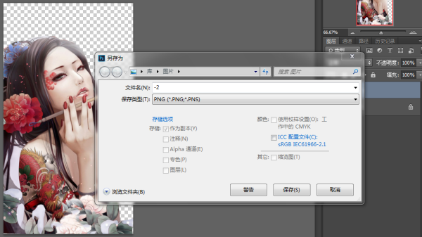 PSotoshop CS6怎样抠图？
