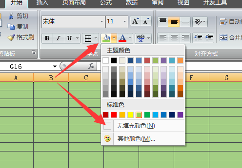 表格底色是绿色怎么把他变成白色？