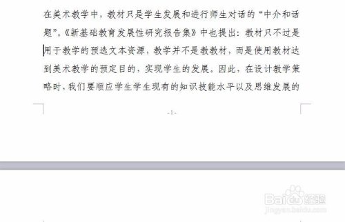 WPS页码怎么设置？