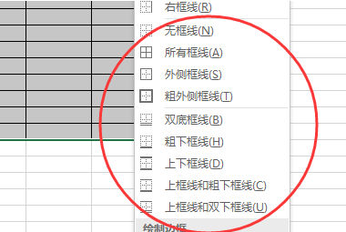 WPS表格中线条粗细有没有手动调粗细的？