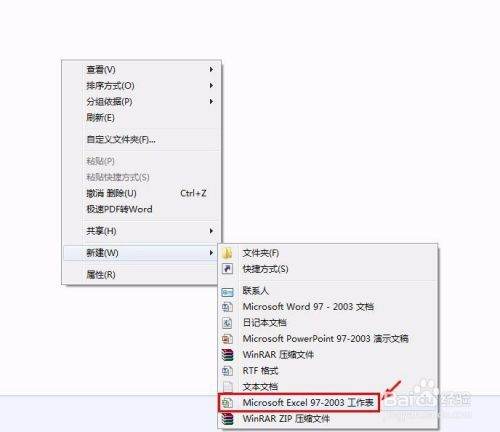 WPS表格的基本步骤