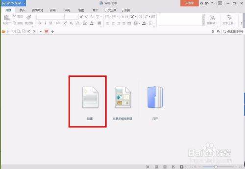 WPS怎么用文字包围图片？