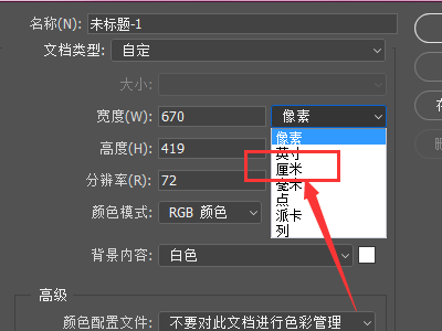 做易拉宝，PS画布尺寸已定，分辨率不知道设置成多少？