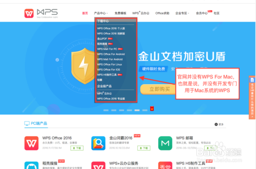 苹果笔记本能用WPS吗？