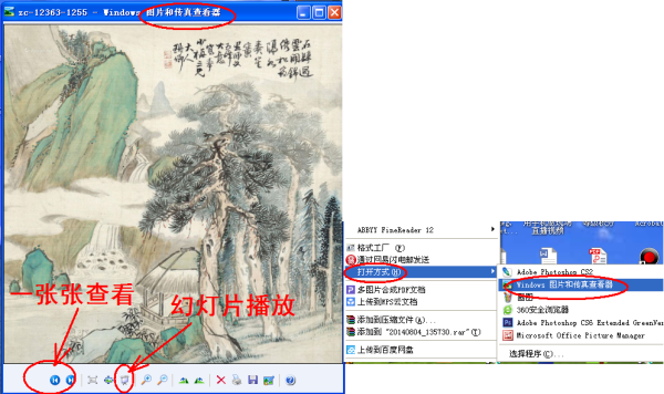 怎么把电脑里保存的目录素材插到WPS演示？