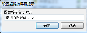 WPS怎么添加超链接？