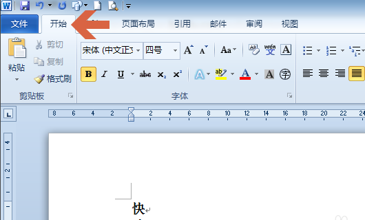 WPS表格内容前面有个